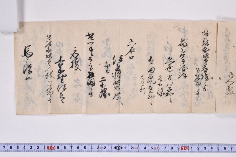 御一門衆并御持場有之諸家留主居江 - ページ 4
