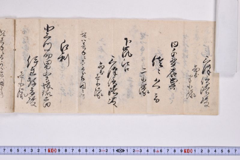 御一門衆并御持場有之諸家留主居江 - ページ 5