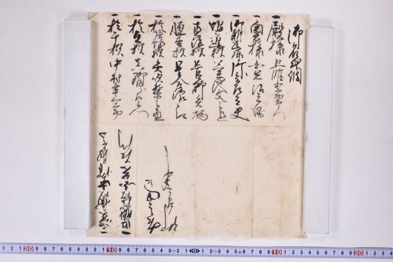 御名代調（「一　殿様〜」） - ページ 2