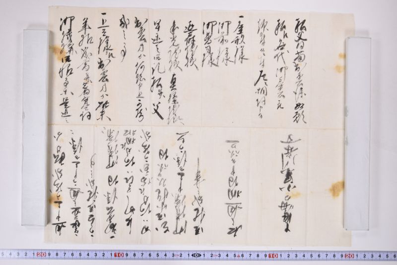 「私父同苗出雲様〜」 - ページ 2