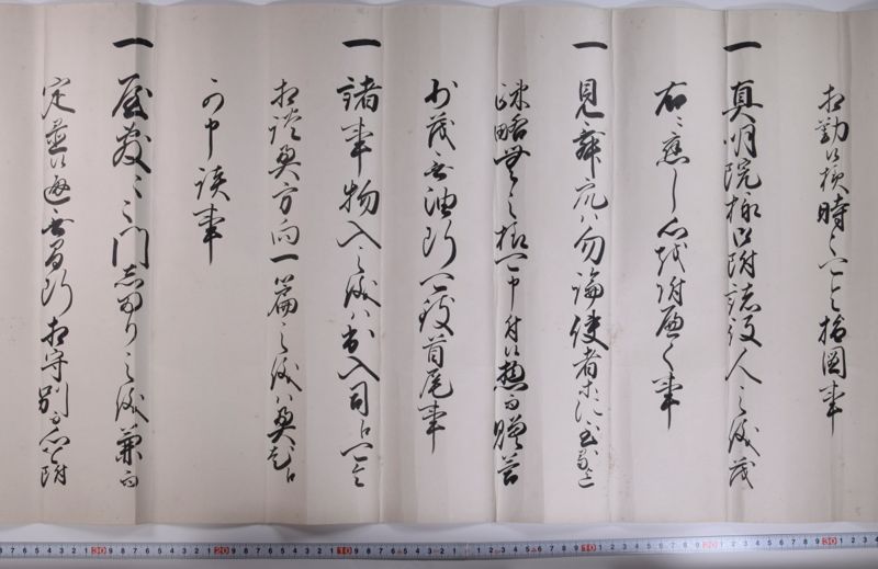 条々（「一　公義御法令〜」） - ページ 6