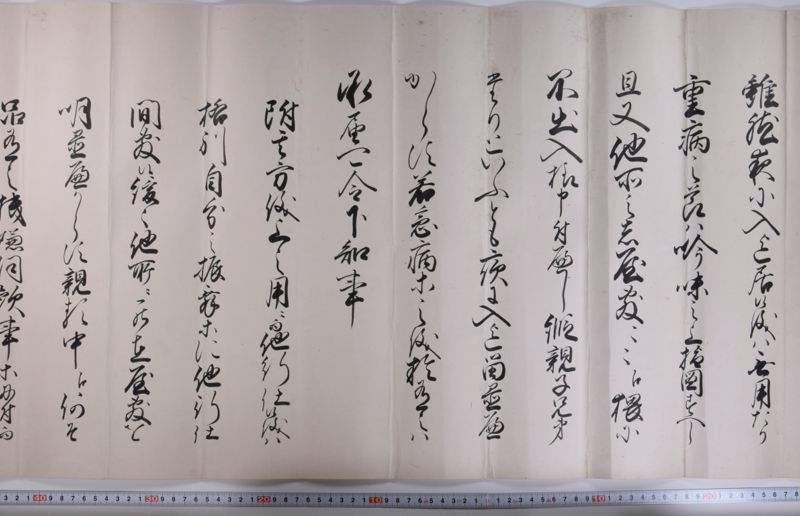 条々（「一　公義御法令〜」） - ページ 8