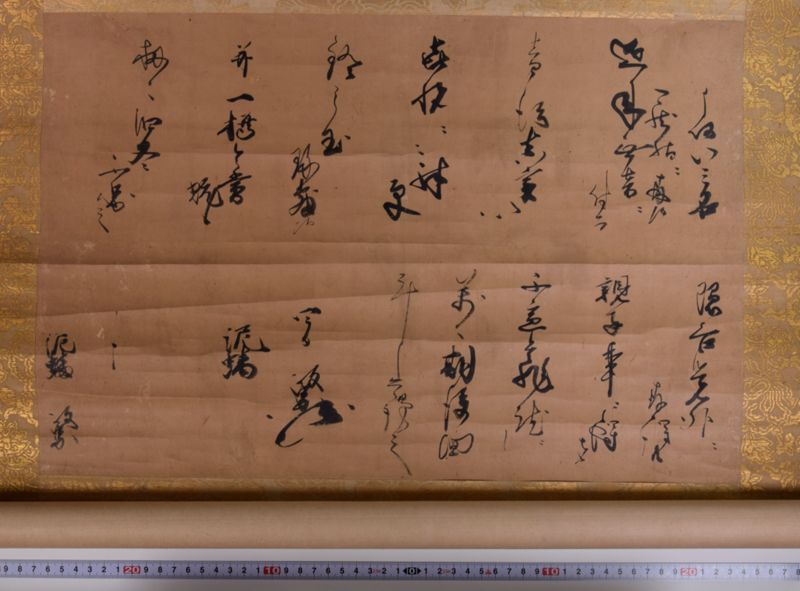 伊達政宗書状（小梁川盛宗） - ページ 12