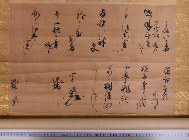 伊達政宗書状（小梁川盛宗） - ページ 13