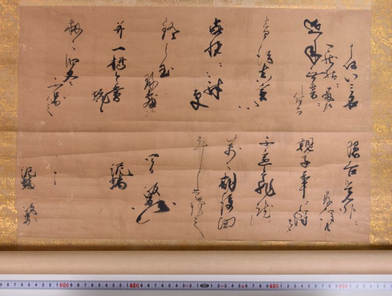 伊達政宗書状（小梁川盛宗） - ページ 14