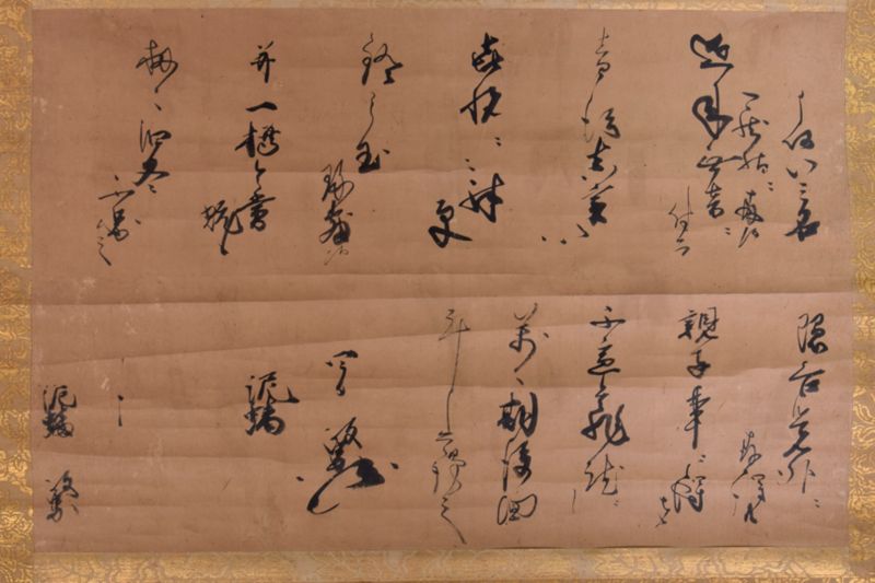 伊達政宗書状（小梁川盛宗） - ページ 15