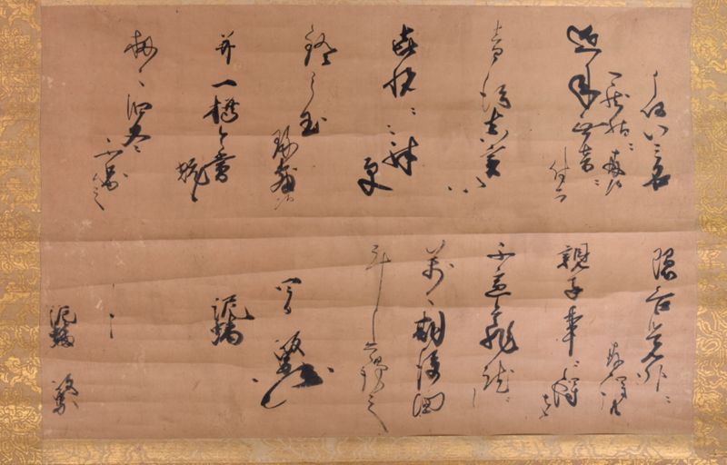 伊達政宗書状（小梁川盛宗） - ページ 16