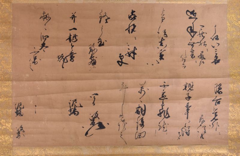 伊達政宗書状（小梁川盛宗） - ページ 17