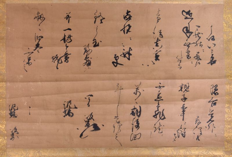 伊達政宗書状（小梁川盛宗） - ページ 18