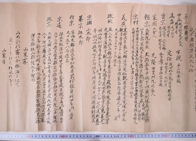 内大臣正二位白鳳八年始賜藤原姓 - ページ 3