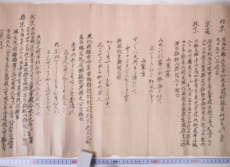 内大臣正二位白鳳八年始賜藤原姓 - ページ 4