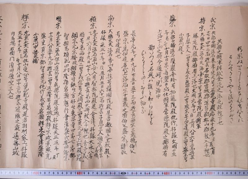 内大臣正二位白鳳八年始賜藤原姓 - ページ 5