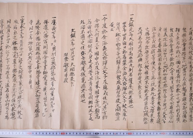 内大臣正二位白鳳八年始賜藤原姓 - ページ 7