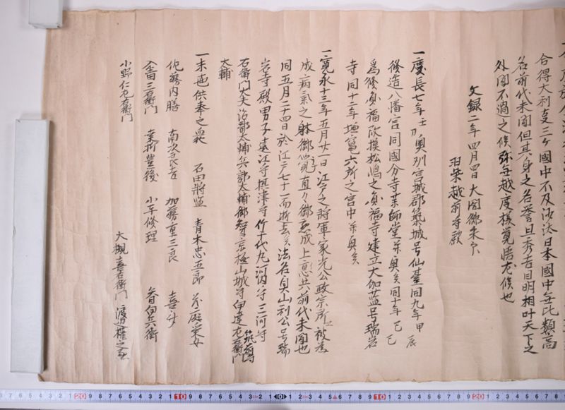 内大臣正二位白鳳八年始賜藤原姓 - ページ 8