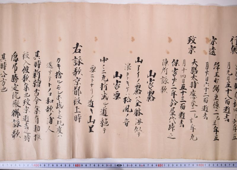 小梁川家譜（「鎌足十九代〜」） - ページ 4