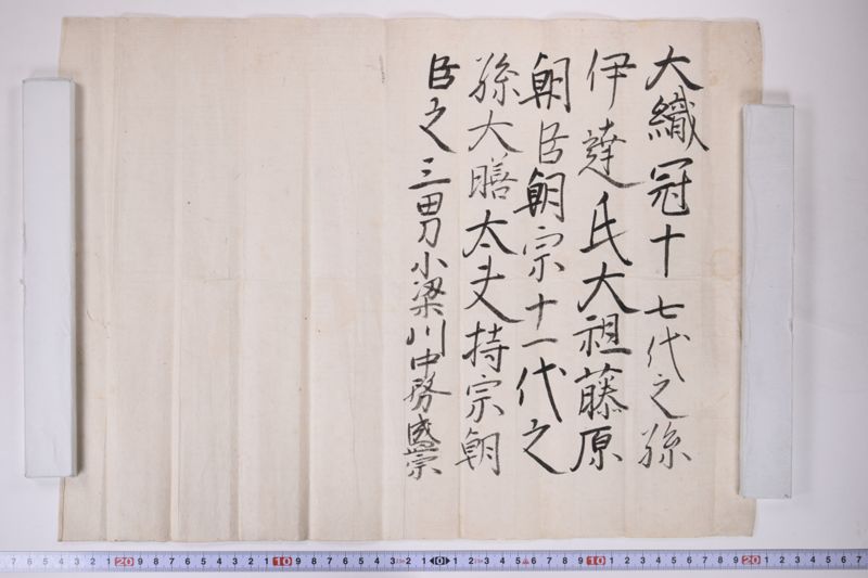「大織冠十七代之孫伊達氏〜」 - ページ 2