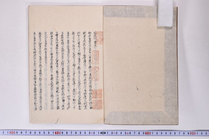 父兄訓　林子平 - ページ 3