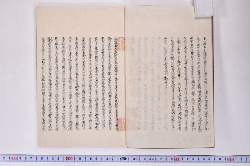 父兄訓　林子平 - ページ 4
