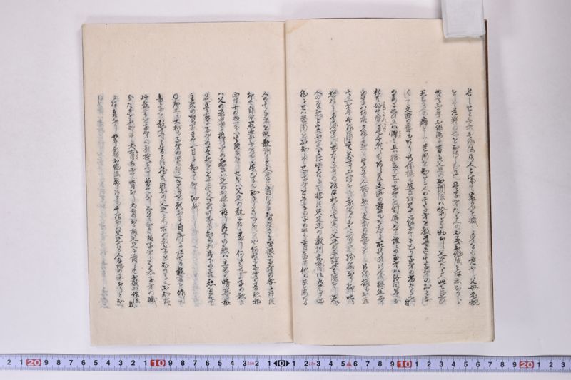 父兄訓　林子平 - ページ 6