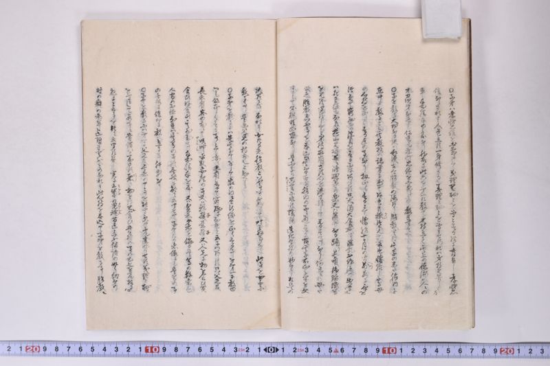 父兄訓　林子平 - ページ 7