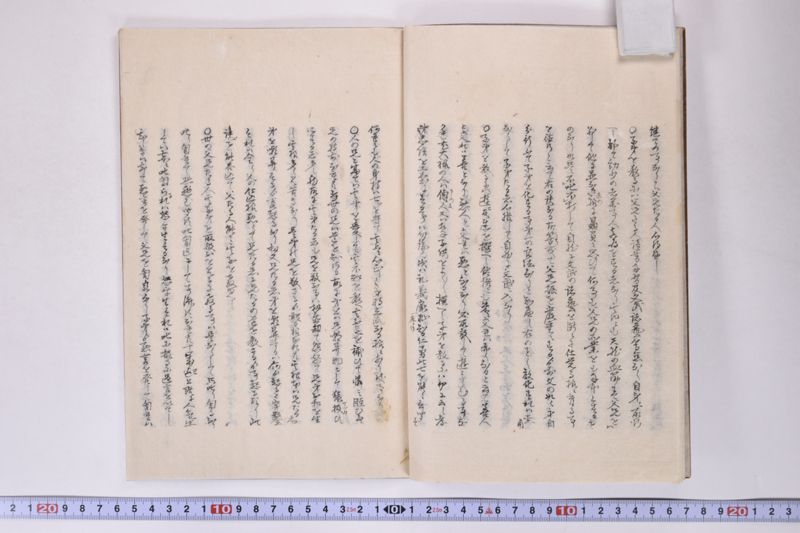 父兄訓　林子平 - ページ 8