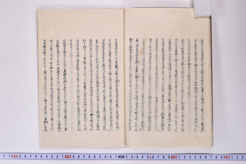 父兄訓　林子平 - ページ 9