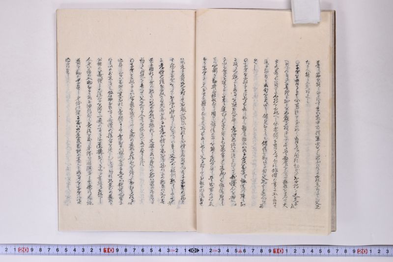 父兄訓　林子平 - ページ 10