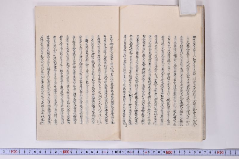 父兄訓　林子平 - ページ 11
