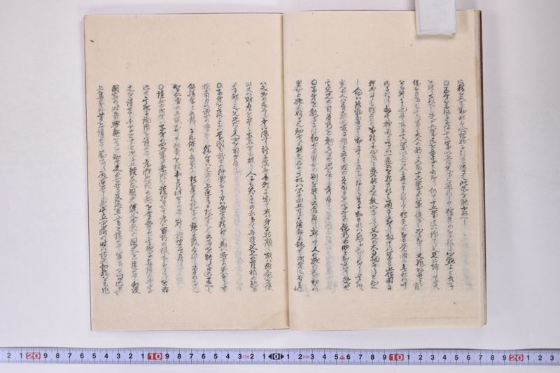 父兄訓　林子平 - ページ 12