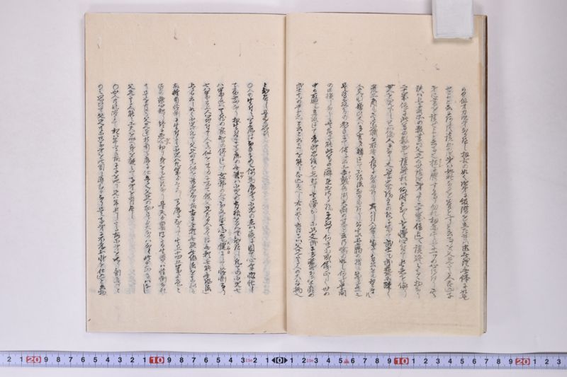 父兄訓　林子平 - ページ 13