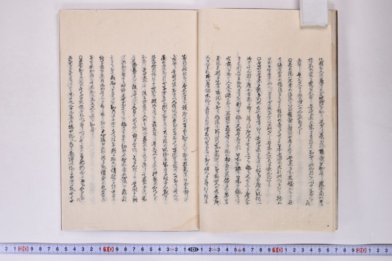 父兄訓　林子平 - ページ 15