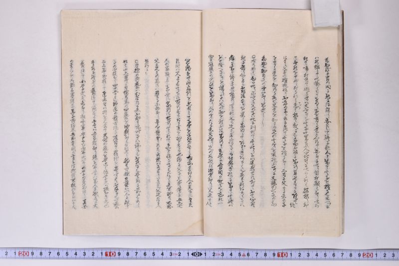 父兄訓　林子平 - ページ 16