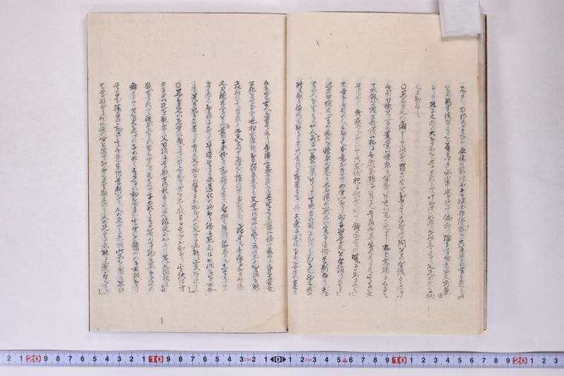 父兄訓　林子平 - ページ 17