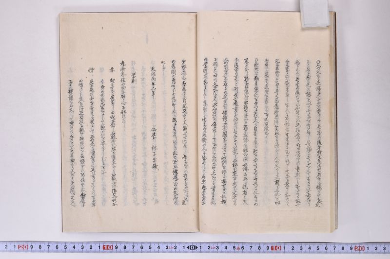 父兄訓　林子平 - ページ 18