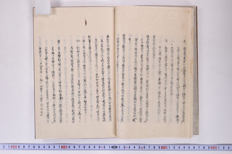 父兄訓　林子平 - ページ 19