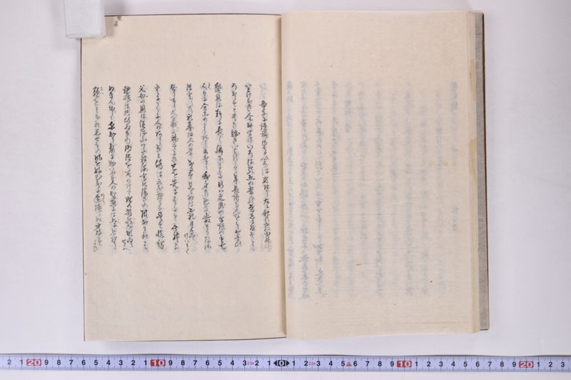 父兄訓　林子平 - ページ 21
