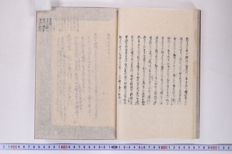 父兄訓　林子平 - ページ 23