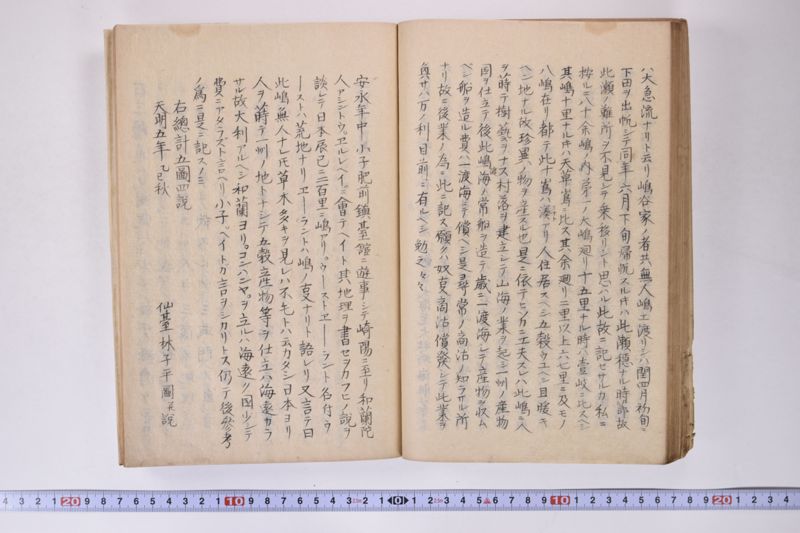 三国通覧 - ページ 45
