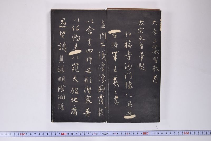 王義之之書 - ページ 6