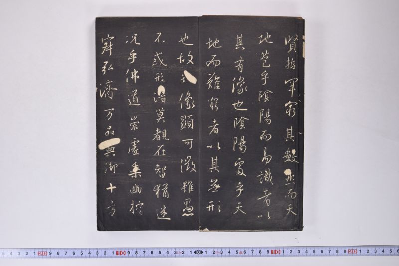 王義之之書 - ページ 7