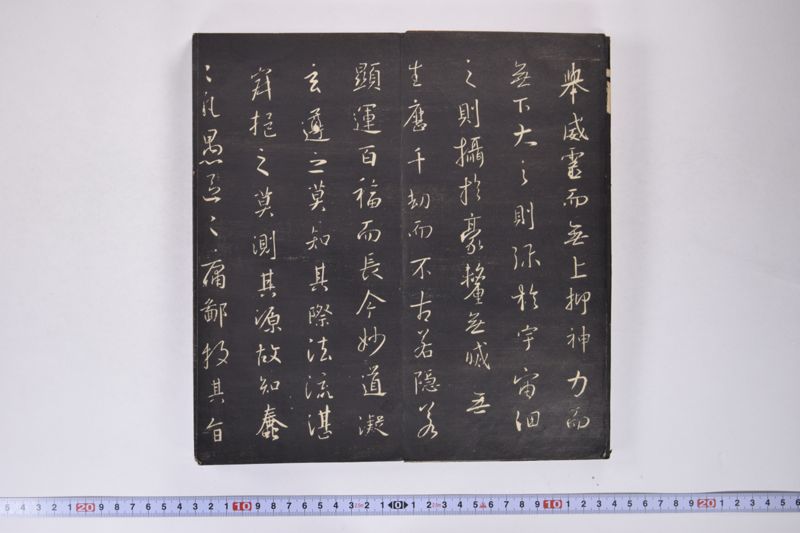 王義之之書 - ページ 8