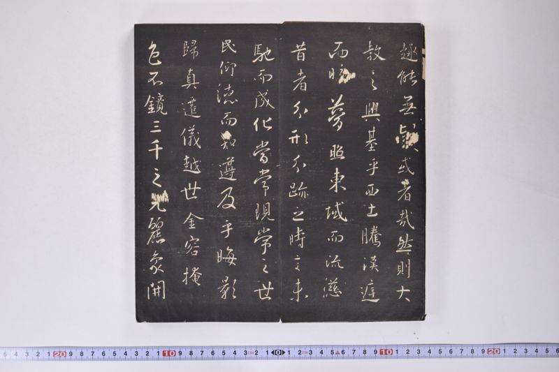 王義之之書 - ページ 9
