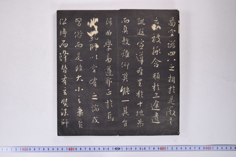 王義之之書 - ページ 10