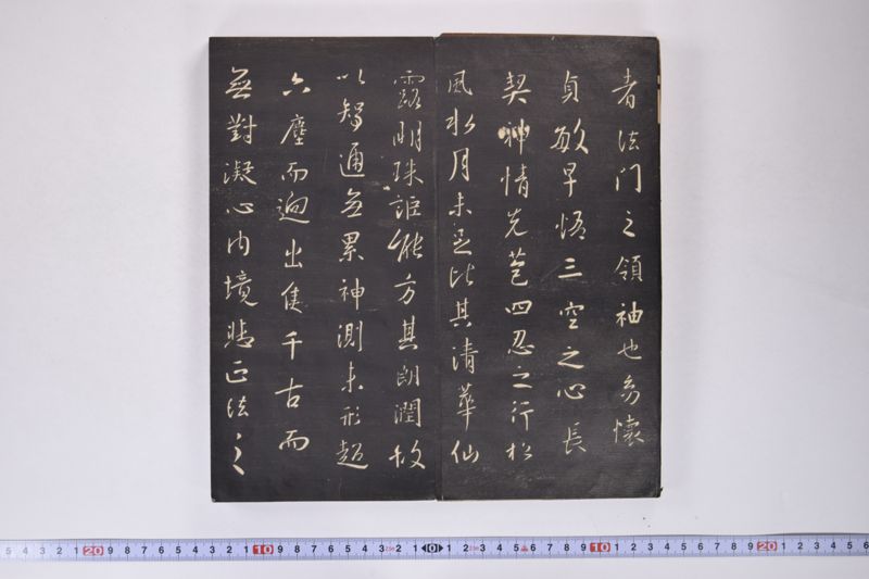 王義之之書 - ページ 11