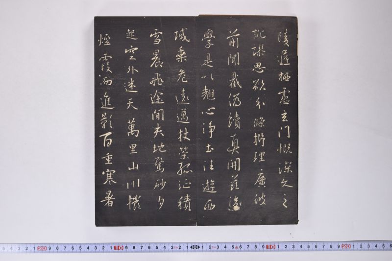 王義之之書 - ページ 12