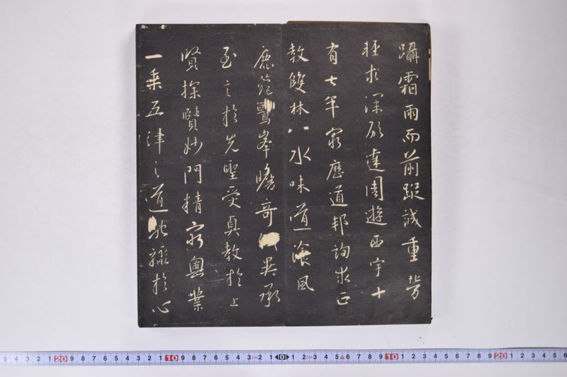 王義之之書 - ページ 13