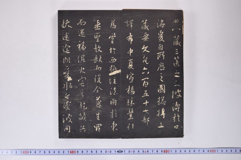 王義之之書 - ページ 14