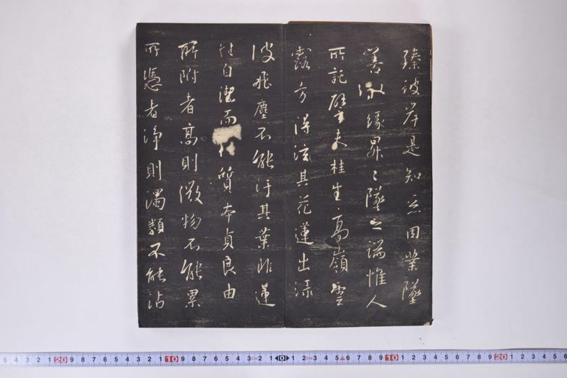 王義之之書 - ページ 15