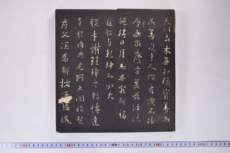 王義之之書 - ページ 16