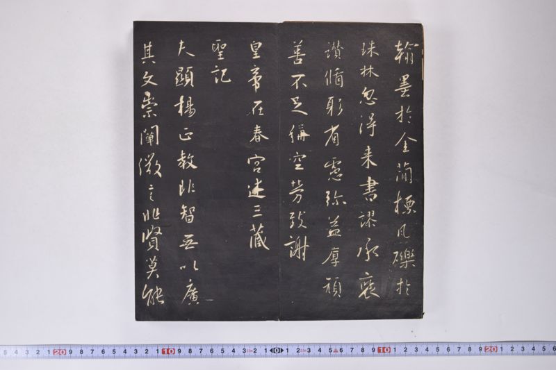 王義之之書 - ページ 17